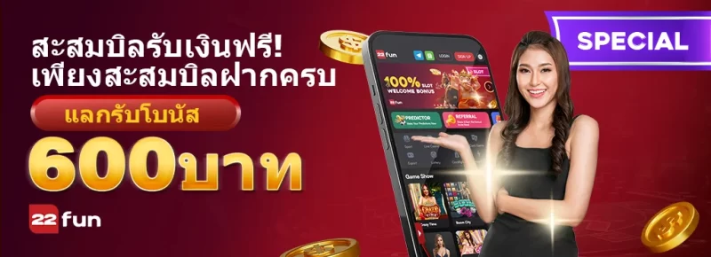 เพิ่มเงินฝากของคุณให้สูงสุด: โปรโมชั่น "ฝากมากขึ้น รับรางวัลมากขึ้น"